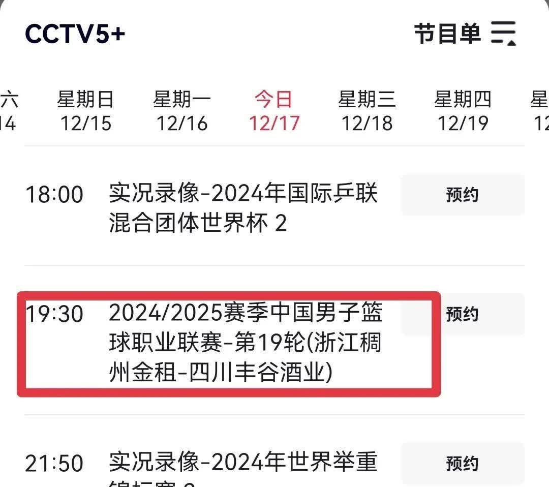 cba什么时候开始直播的_(cba何时开始比赛2020一2021) 第2张 cba什么时候开始直播的_(cba何时开始比赛2020一2021) 第2张