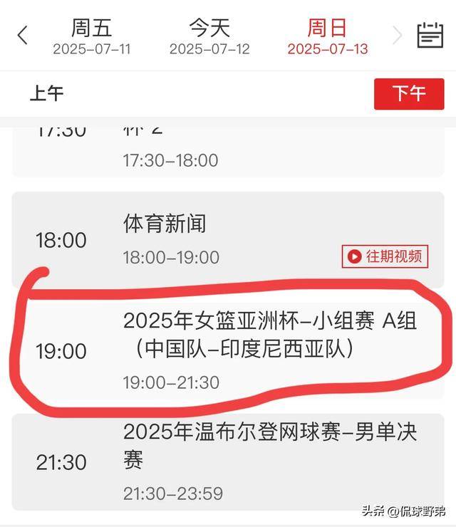 cba直播央视网视频回放在哪看_(cba直播央视网视频回放在哪看的) 第2张 cba直播央视网视频回放在哪看_(cba直播央视网视频回放在哪看的) 第2张