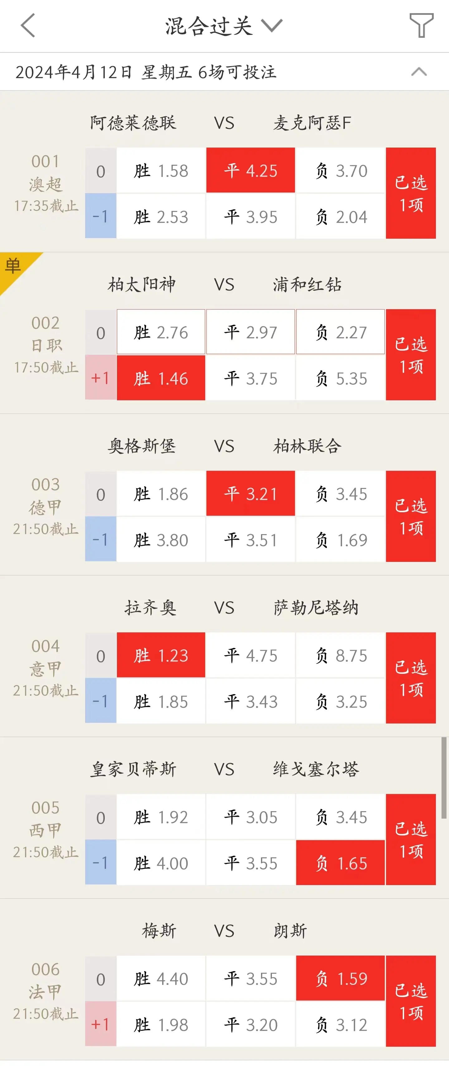 足球比分足球_(足球比分足球比分手机) 第2张 足球比分足球_(足球比分足球比分手机) 第2张