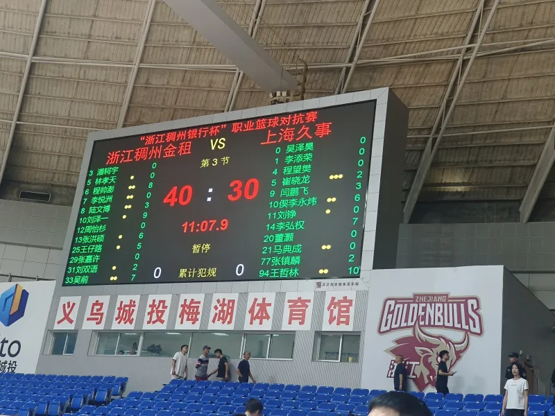 cba上海对浙江直播_(2020cba上海对浙江直播) 第1张 cba上海对浙江直播_(2020cba上海对浙江直播) 第1张