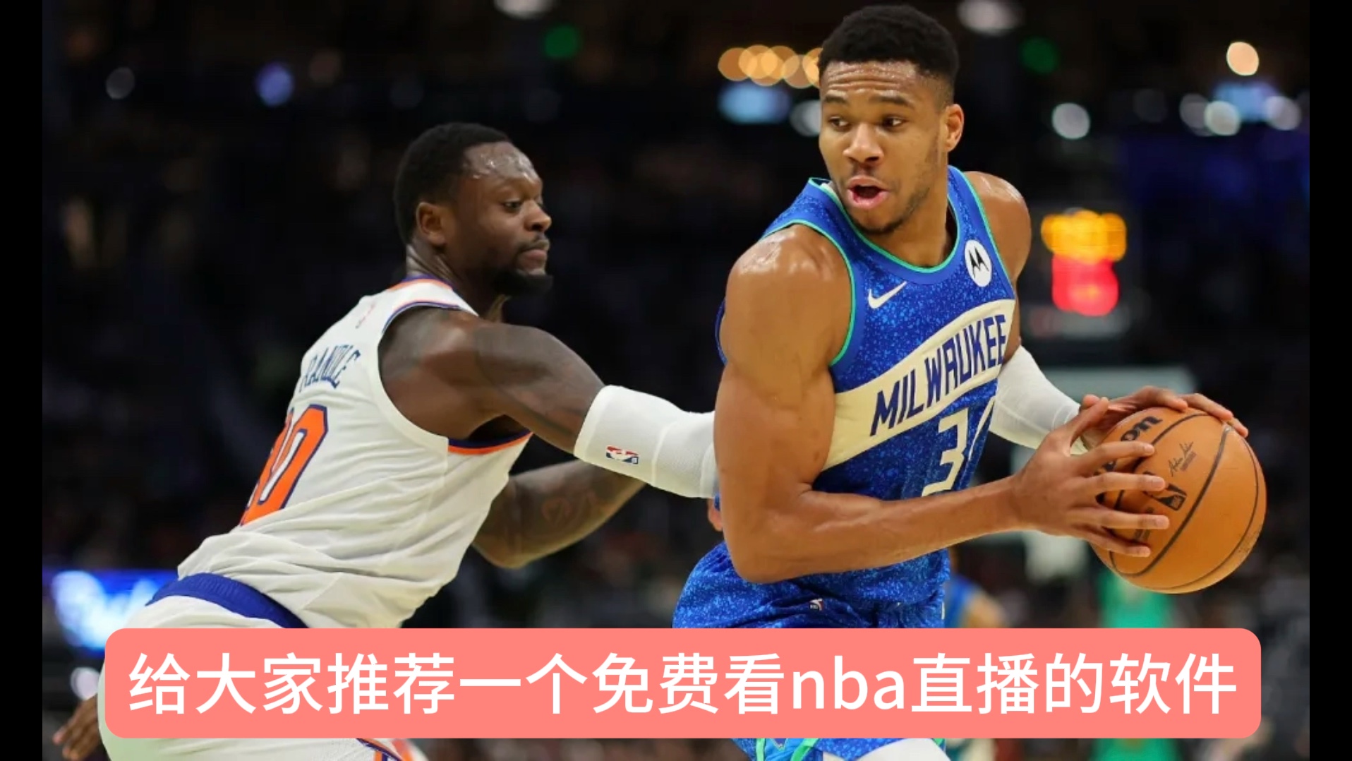 nba篮球直播免费观看软件_(nba篮球直播在线观看有什么免费平台)