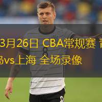 cba直播超清_(cba直播在线观看高清直播入口) 第1张 cba直播超清_(cba直播在线观看高清直播入口) 第1张