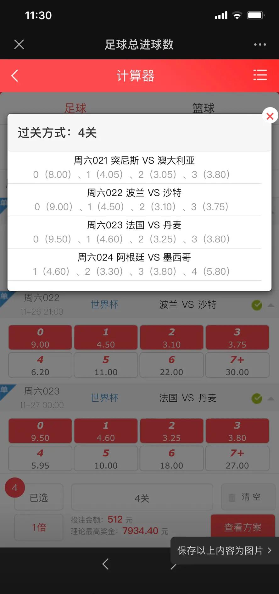 彩客网足球胜负14场预测_(彩客网足球胜负14场预测推荐)