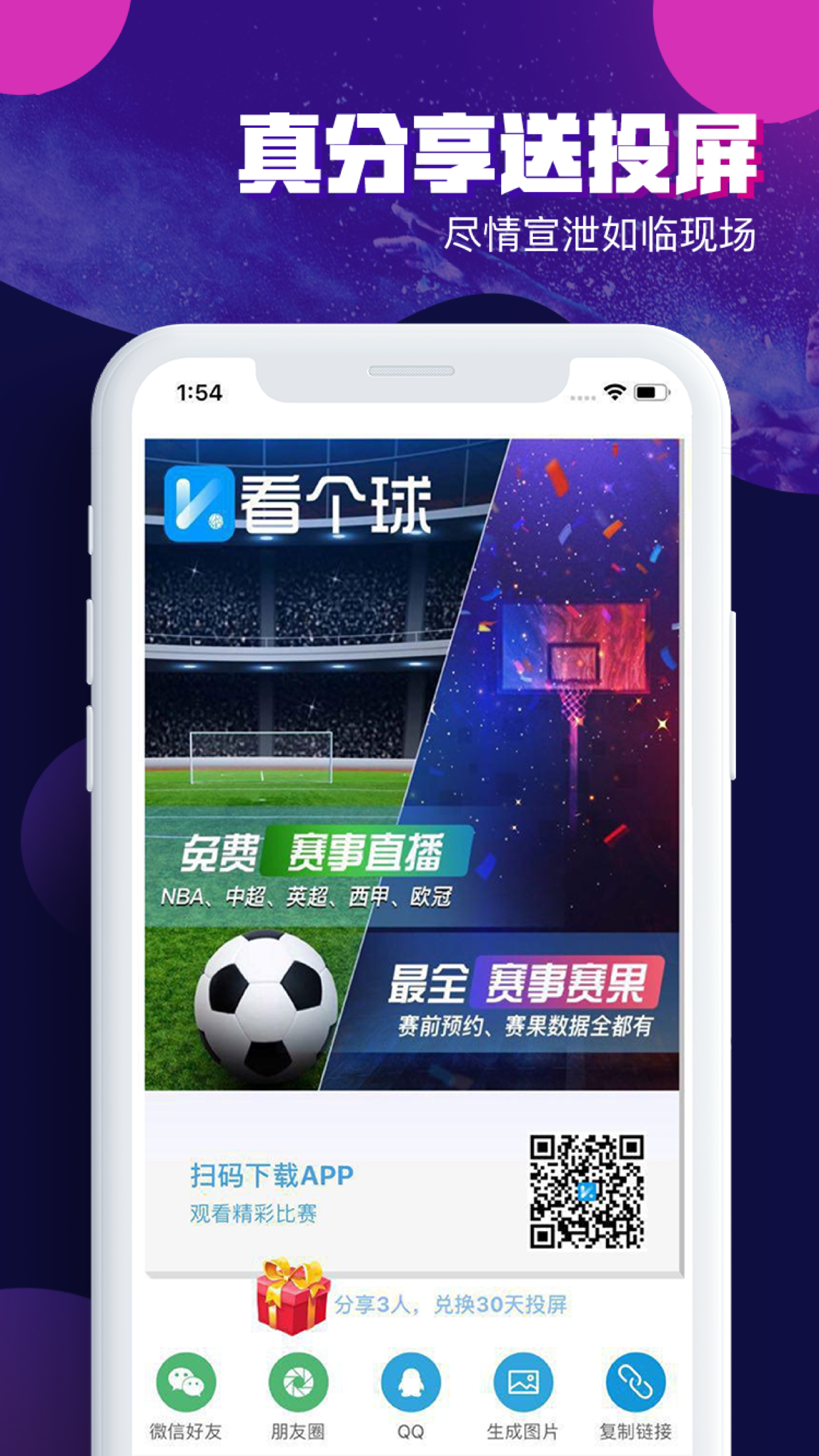 篮球直播平台在线观看_(篮球直播免费视频直播网)  第2张