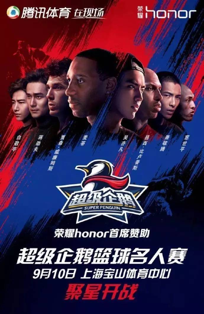 篮球直播企鹅免费观看第二集高清_(篮球直播企鹅免费观看第二集高清版)