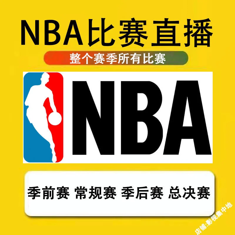 JRS直播低调看NBA免费观看_(jrs直播吧jrs低调看直播回放)