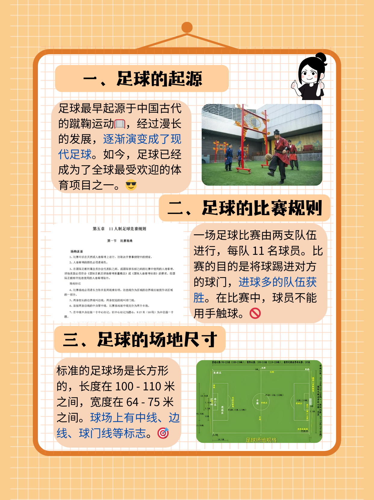 足球场地讲解_(足球场地示意图) 第1张 足球场地讲解_(足球场地示意图) 第1张