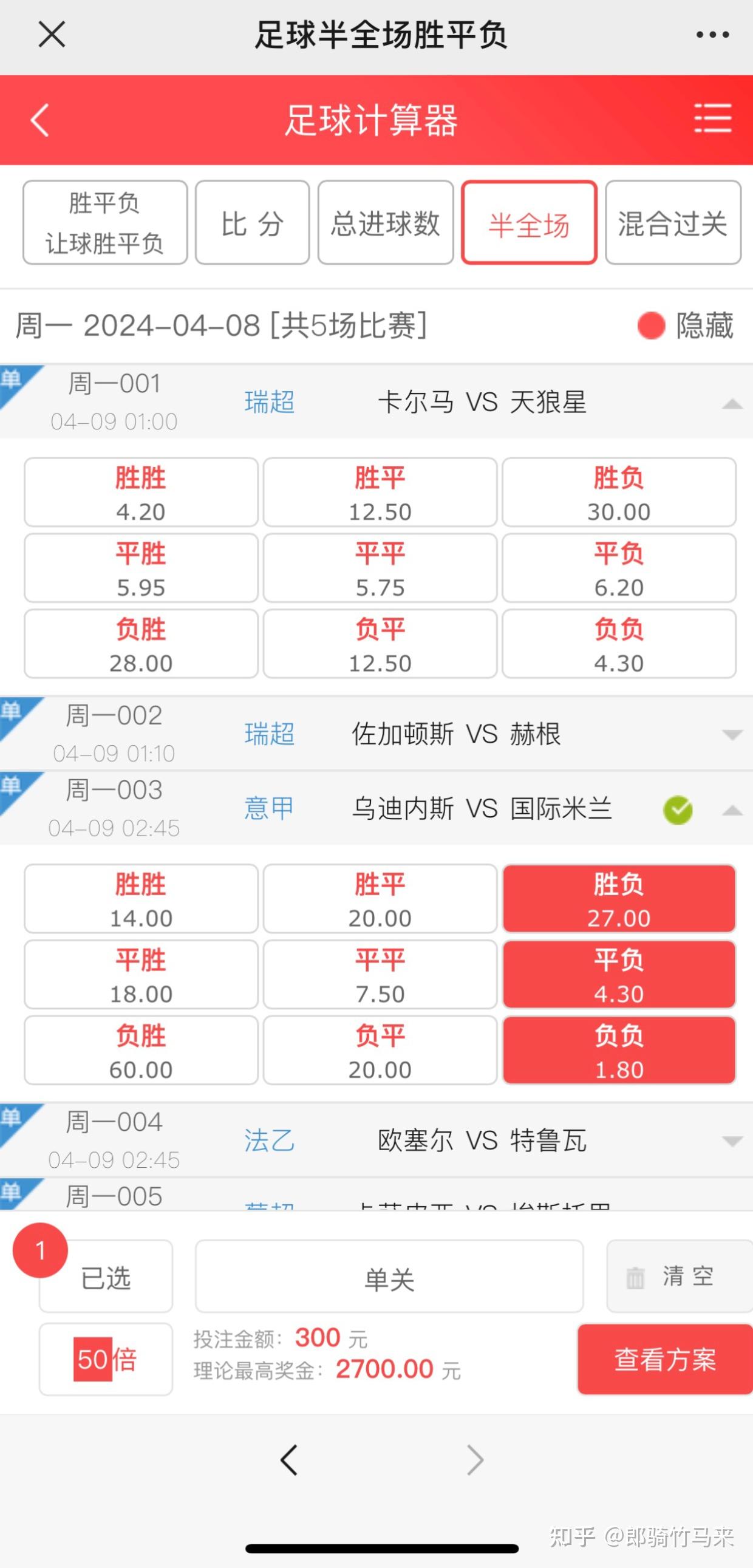 竞彩足球官网入口_(竞彩足球软件app大全下载)