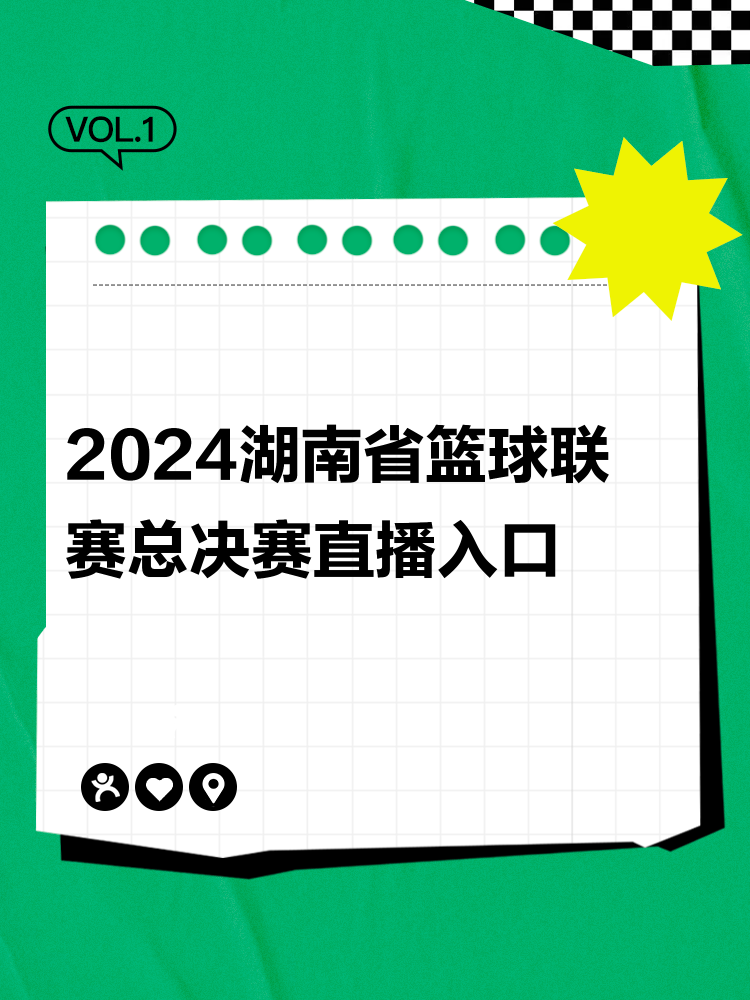 篮球在线直播视频直播_(篮球在线直播视频直播网站) 第2张 篮球在线直播视频直播_(篮球在线直播视频直播网站) 第2张
