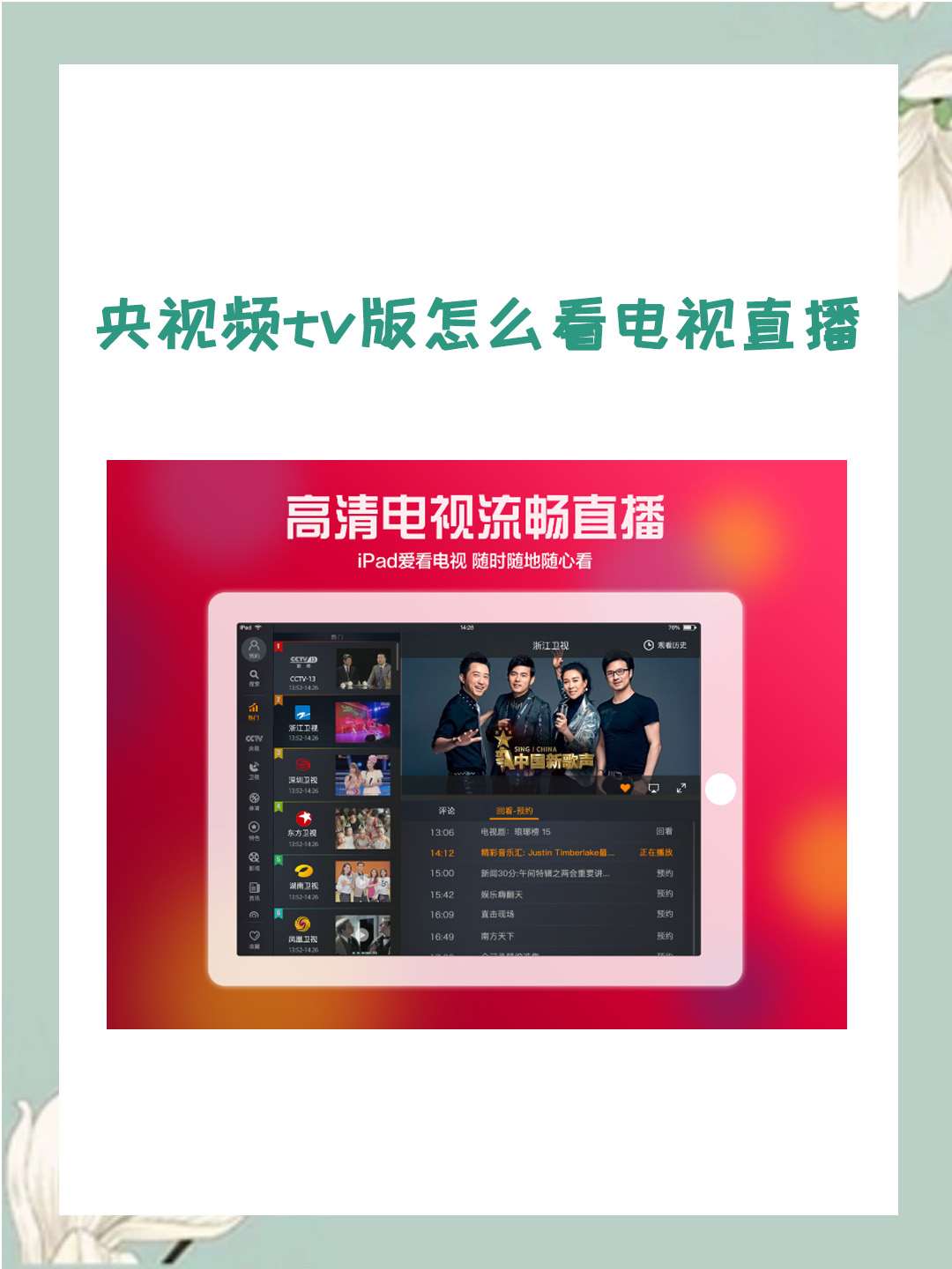 直播在线观看高清网站免费下载_(在线直播cctⅴ5)