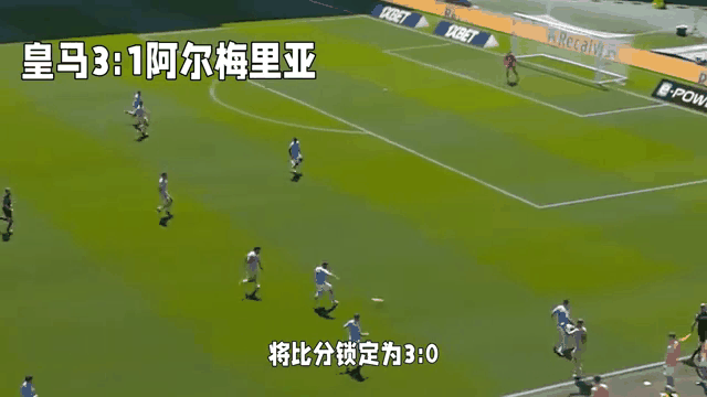 皇马vs阿尔梅里亚_(皇马vs阿拉维斯视频直播) 第1张 皇马vs阿尔梅里亚_(皇马vs阿拉维斯视频直播) 第1张