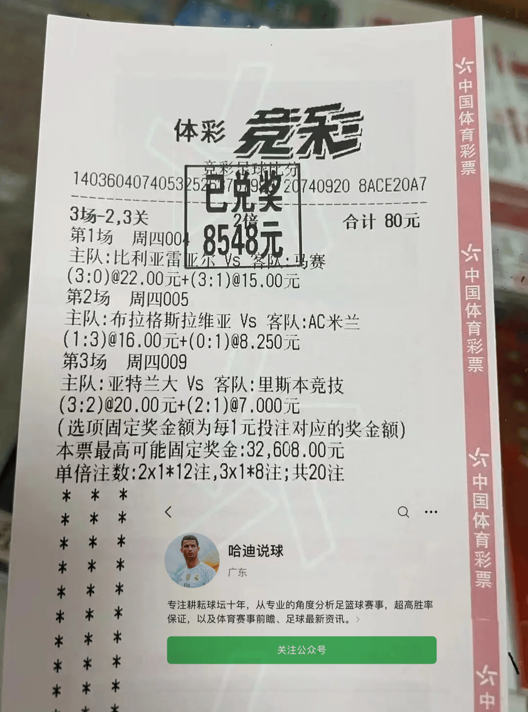 足球新浪彩网比分_(新浪足彩比分足球即时比分)  第2张