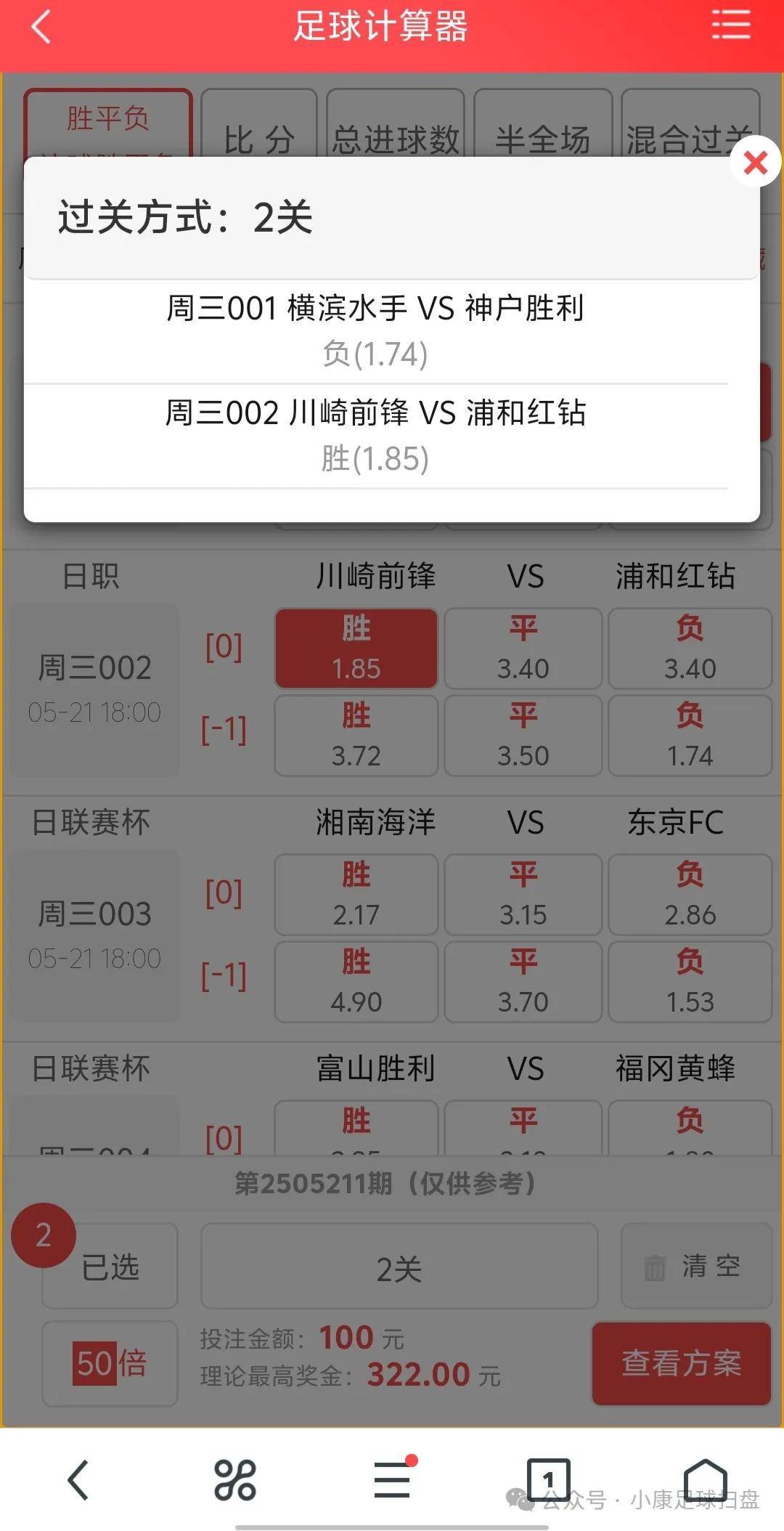 手机足球比分即时足球p_(手机足球比分即时足球比分雪缘) 第1张 手机足球比分即时足球p_(手机足球比分即时足球比分雪缘) 第1张