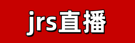 jrs低调看直播免费体育直播_(jrs低调看直播nba直播)  第2张