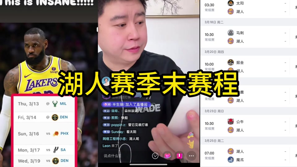 湖人vs马刺直播在线_(湖人对阵马刺在线直播观看)