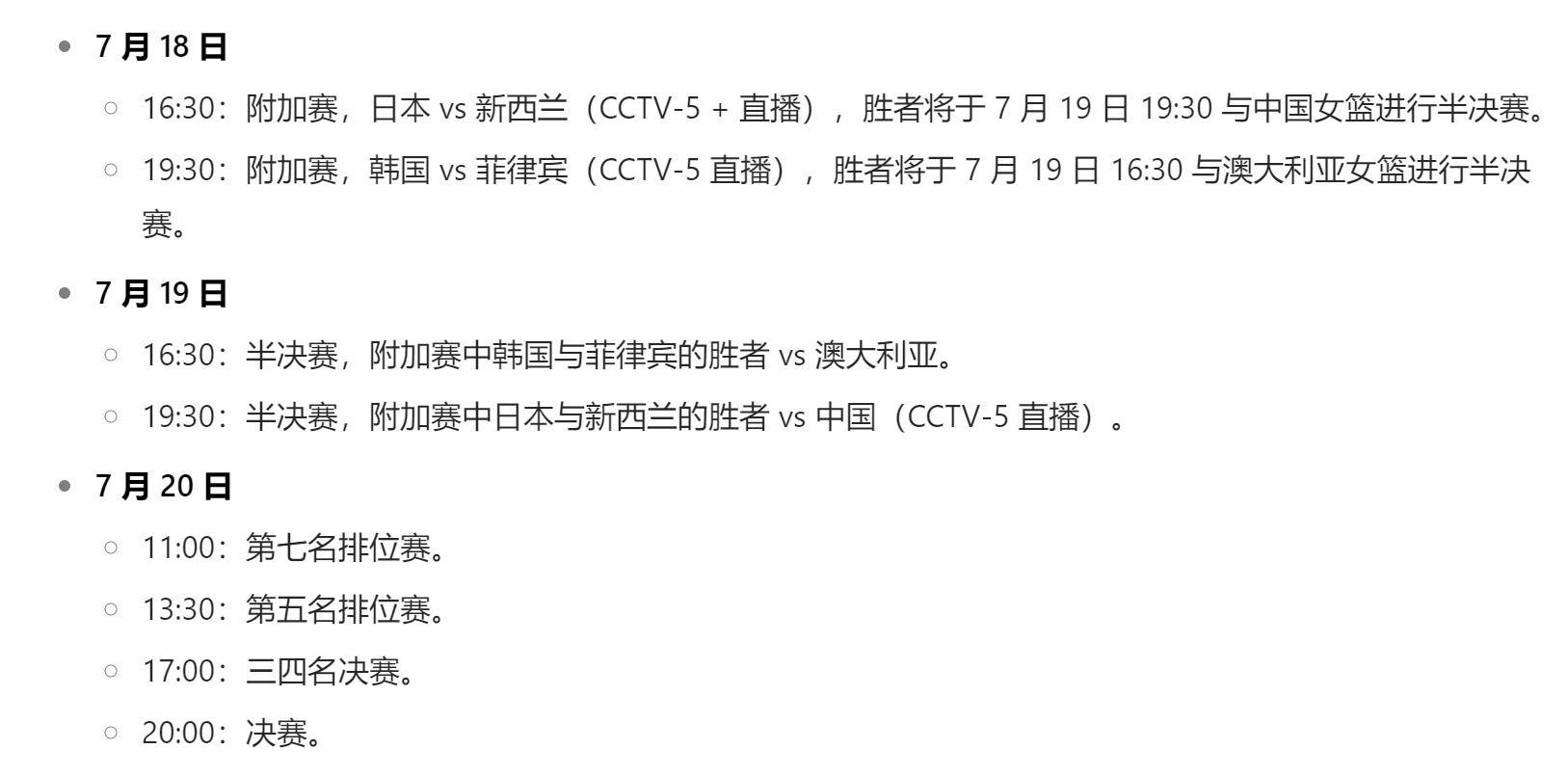 cba电视直播时间表最新_(cba电视直播在哪个台)  第2张