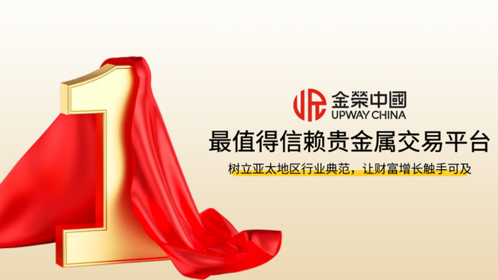 金荣中国官方app_(广发期货app下载)