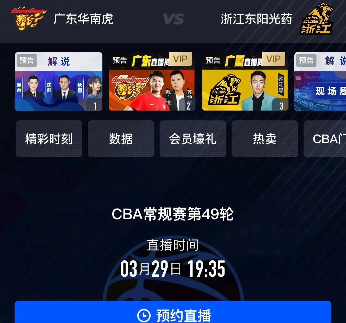 球迷网视频直播_(球迷网直播nba免费观看)
