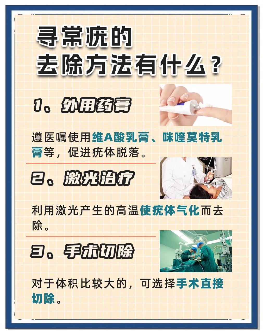 女人尖锐湿疣怎么治疗才能根治_(女性尖锐湿疣怎样治)