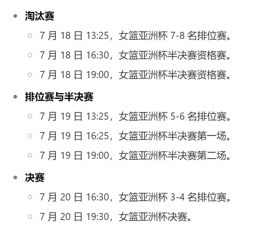 cba播出时间_(CBA播出时间表)  第1张
