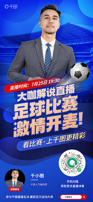 直播足球app下载_(直播足球app大全)