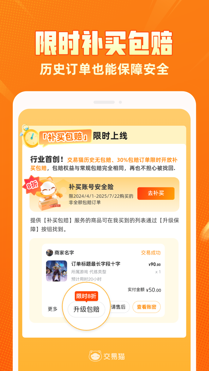 交易猫app_(交易猫APP是正规的吗) 第2张 交易猫app_(交易猫APP是正规的吗) 第2张
