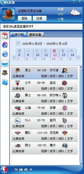 nba直播回放在哪里看_(nba直播回放在哪儿看)  第2张