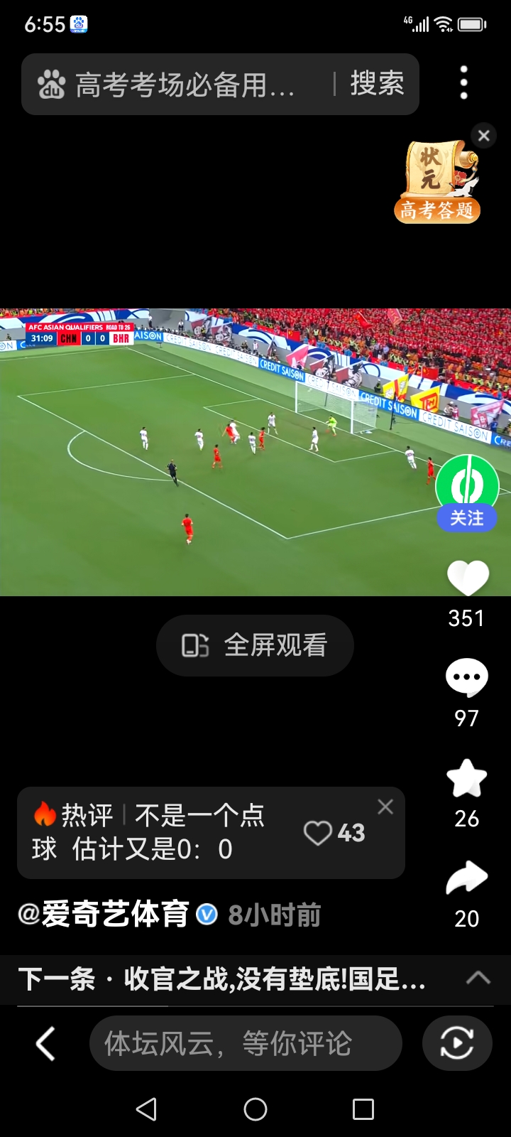 足球直播24k_(24k直播免费足球直播)