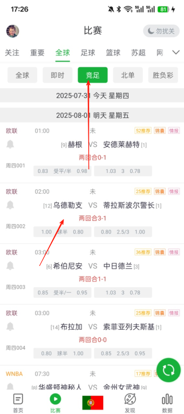 懂球帝app下载安装苹果版_(懂球帝旧版本下载ios)