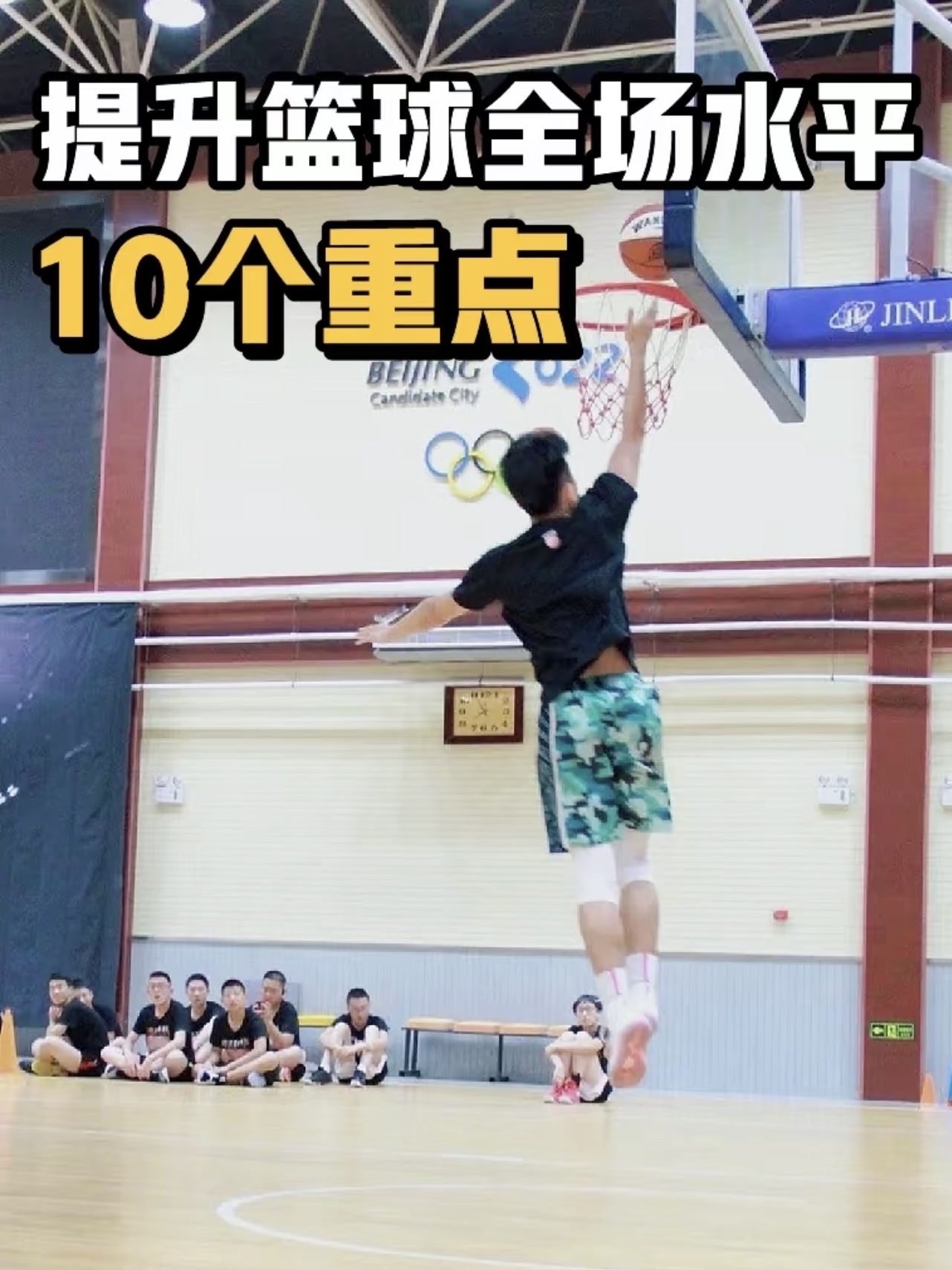 快手篮球视频素材滤镜怎么弄好看_(快手篮球视频素材滤镜怎么弄好看点)  第2张