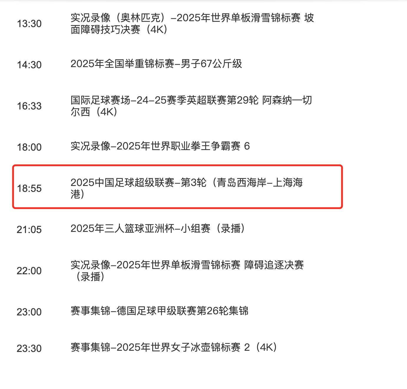 国际足球直播预告_(国际足球直播预告在哪看)