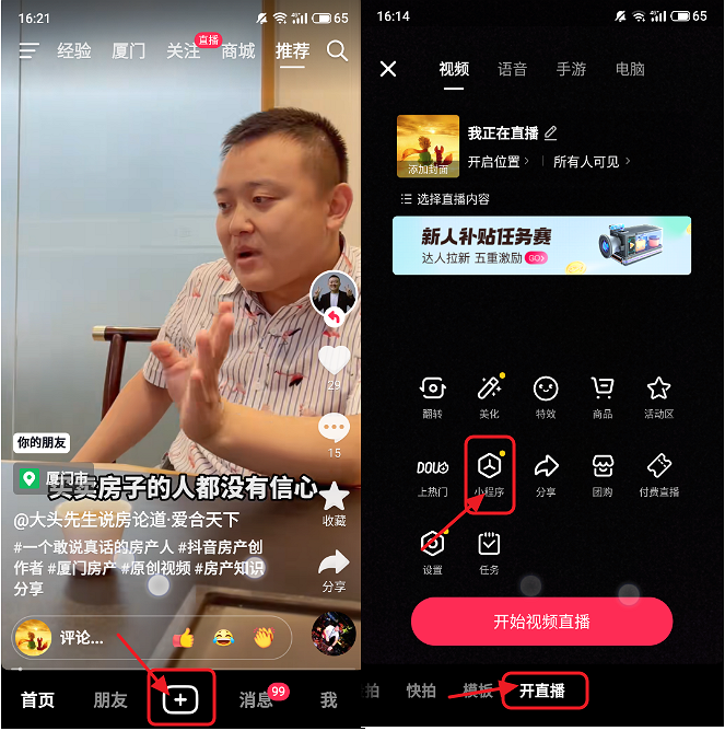视频直播小程序_(小程序直播软件有哪些) 第2张 视频直播小程序_(小程序直播软件有哪些) 第2张
