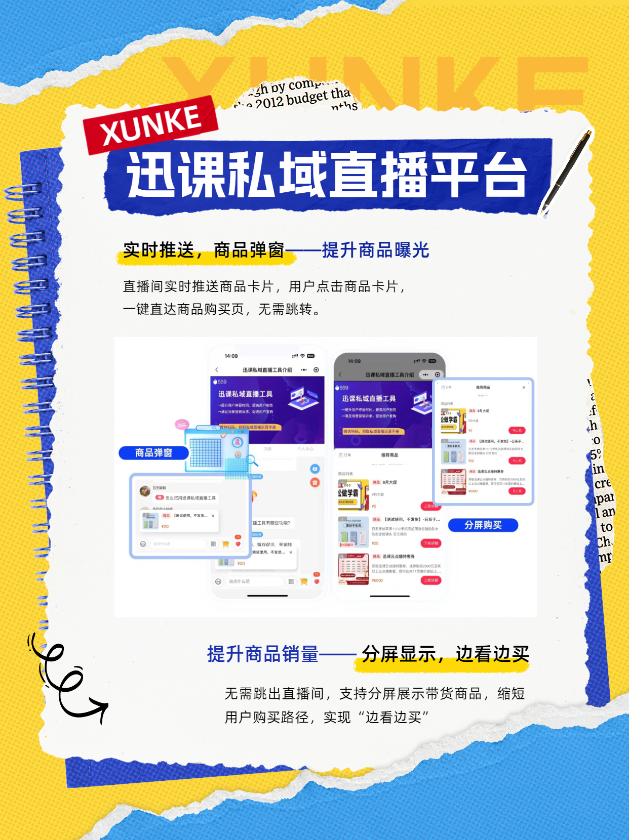 私域直播是什么行业_(私域直播是什么行业类型) 第2张 私域直播是什么行业_(私域直播是什么行业类型) 第2张