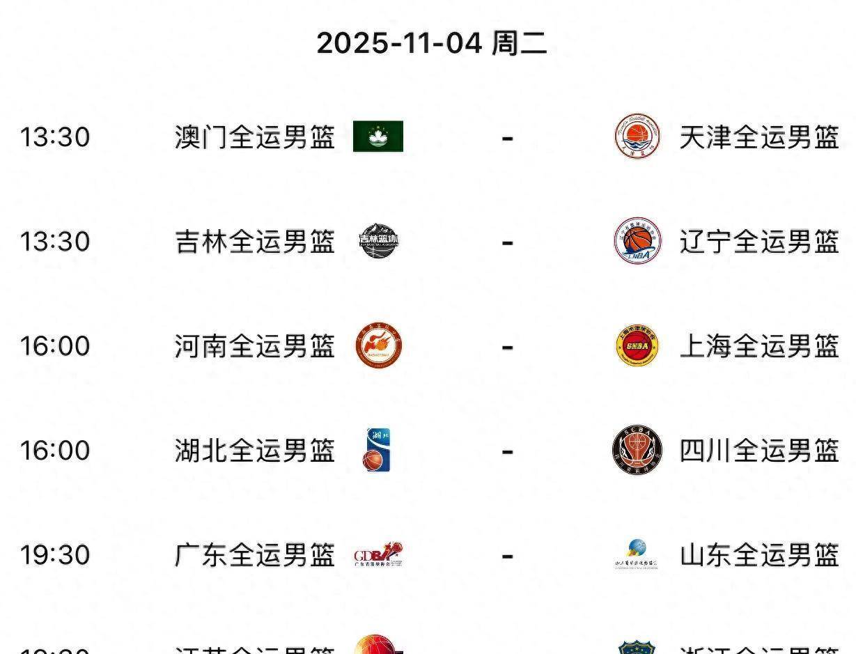 cba球赛时间_(cba球赛时间表)  第2张