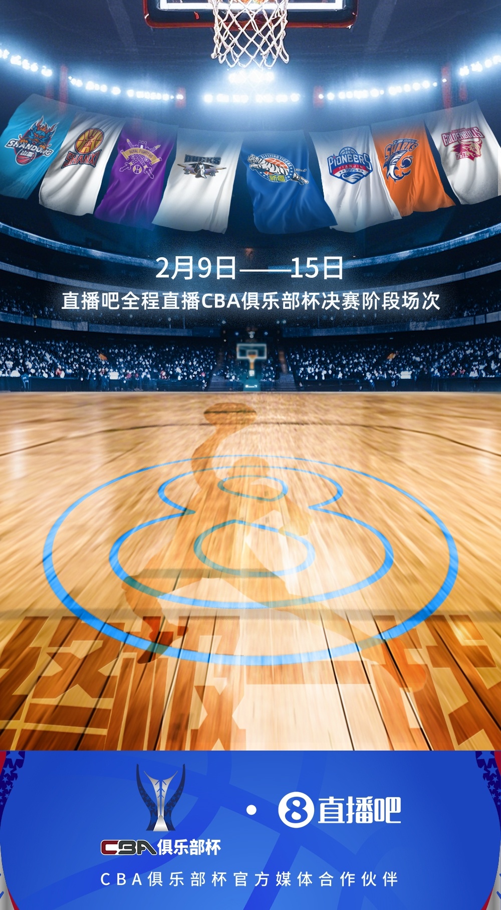 天下NBA直播在线观看_(天下nba直播在线观看免费)