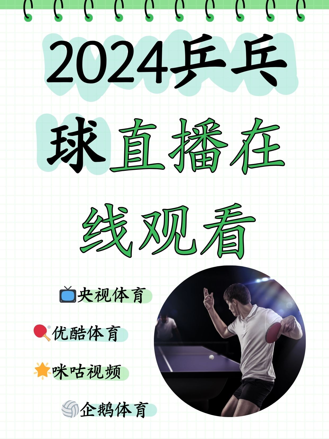 篮球直播网站有哪些_(篮球直播网站有哪些软件)