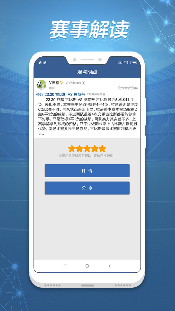 球探足球手机即使比分_(球探足球即时比分下载安装)