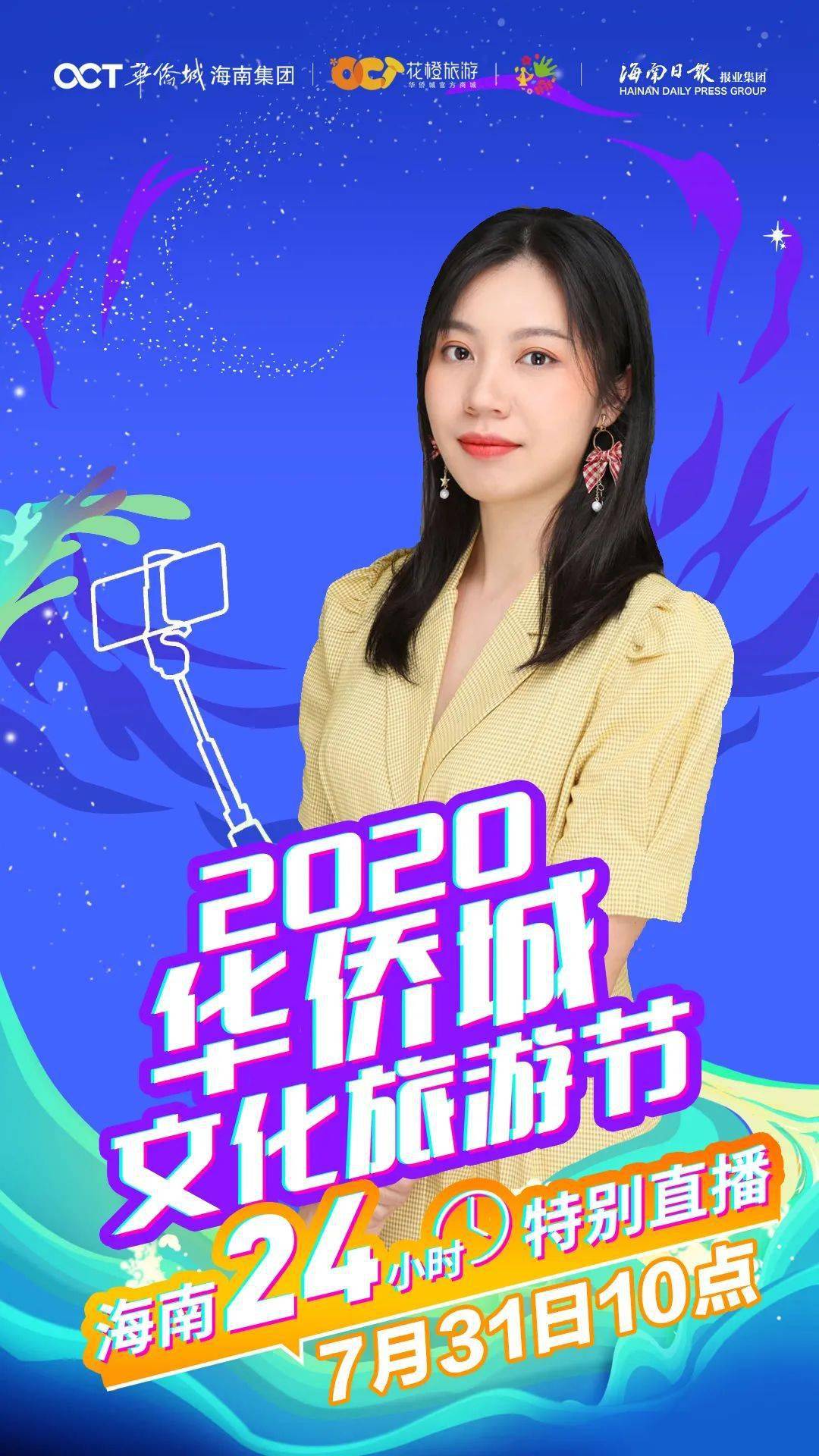 百度直播入口华侨古藏的简单介绍  第2张