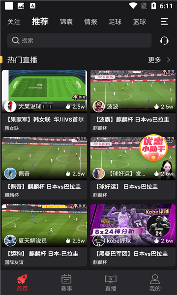 免费足球直播app_(免费足球直播app下载 小玖) 第2张 免费足球直播app_(免费足球直播app下载 小玖) 第2张