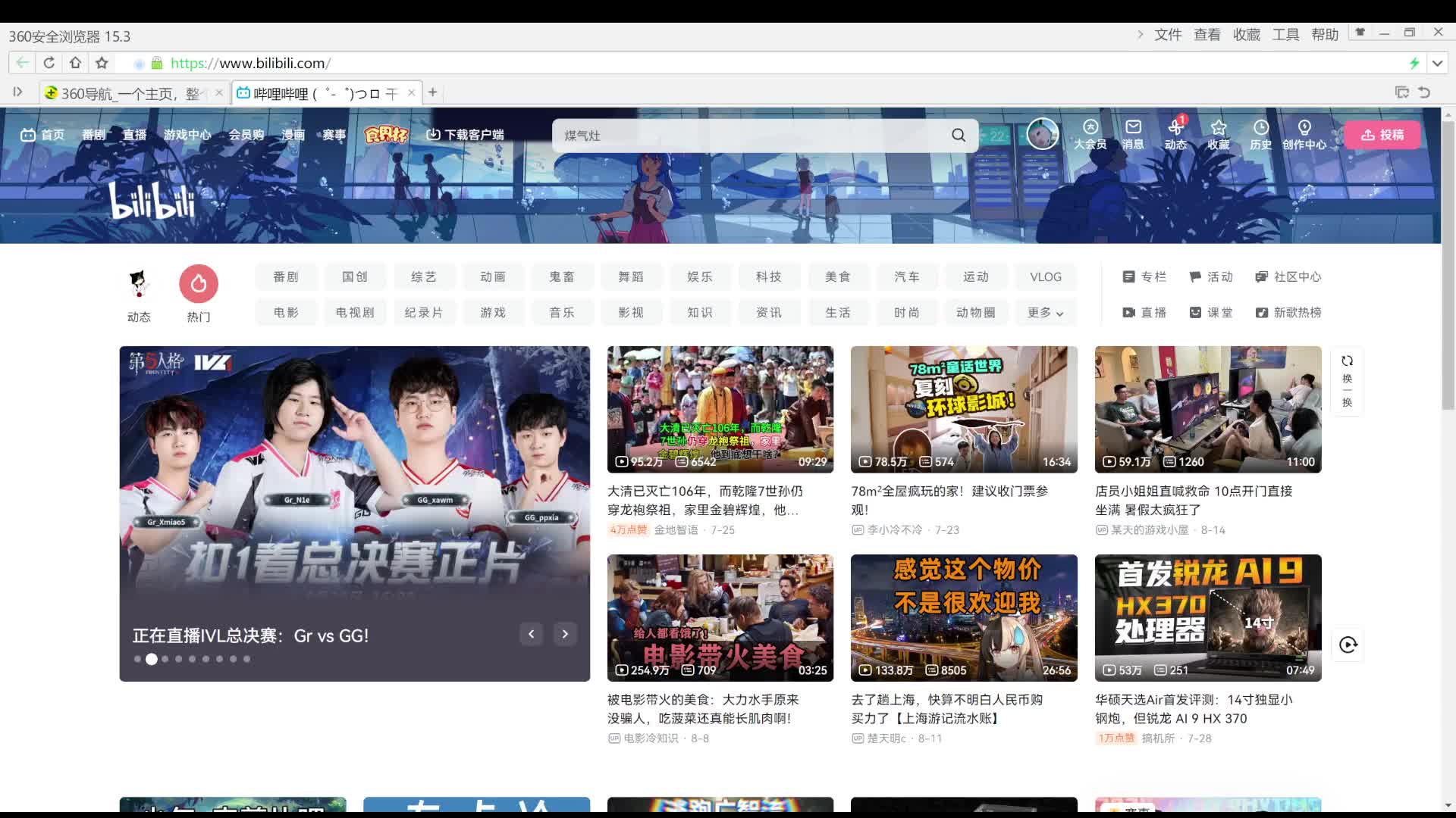 360直播网直播吧_(360直播吧直播网cctv5)