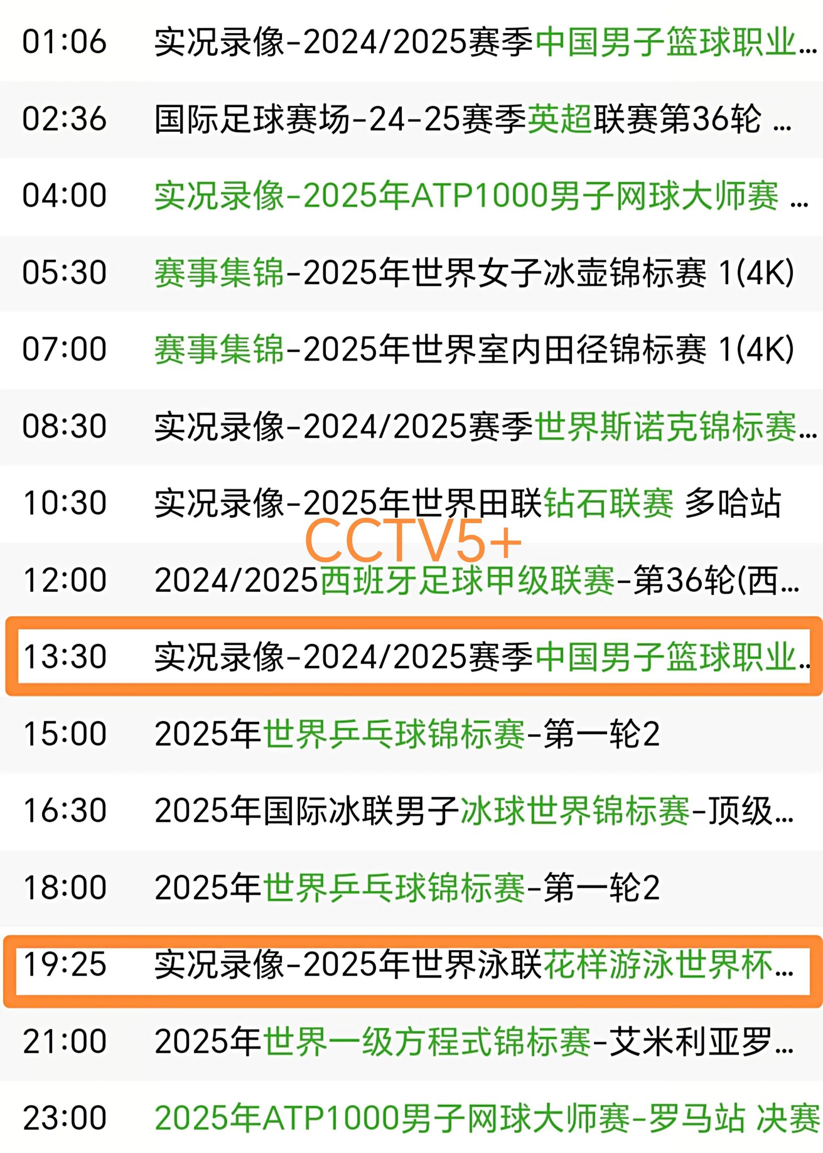 cba现场直播时间_(cba现场直播时间表) 第2张 cba现场直播时间_(cba现场直播时间表) 第2张