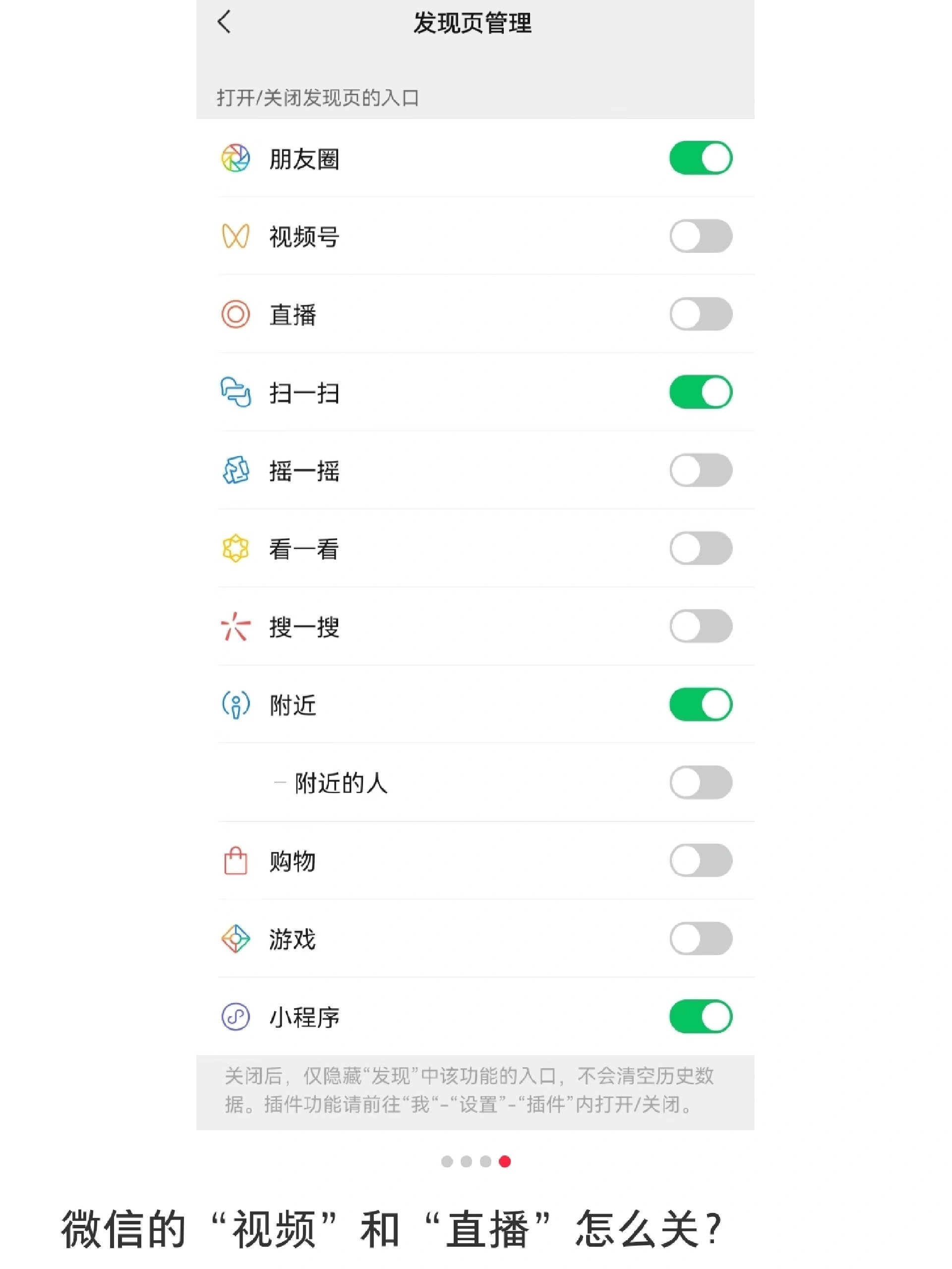 如何关闭直播吧推送_(如何关闭直播吧推送功能)  第1张