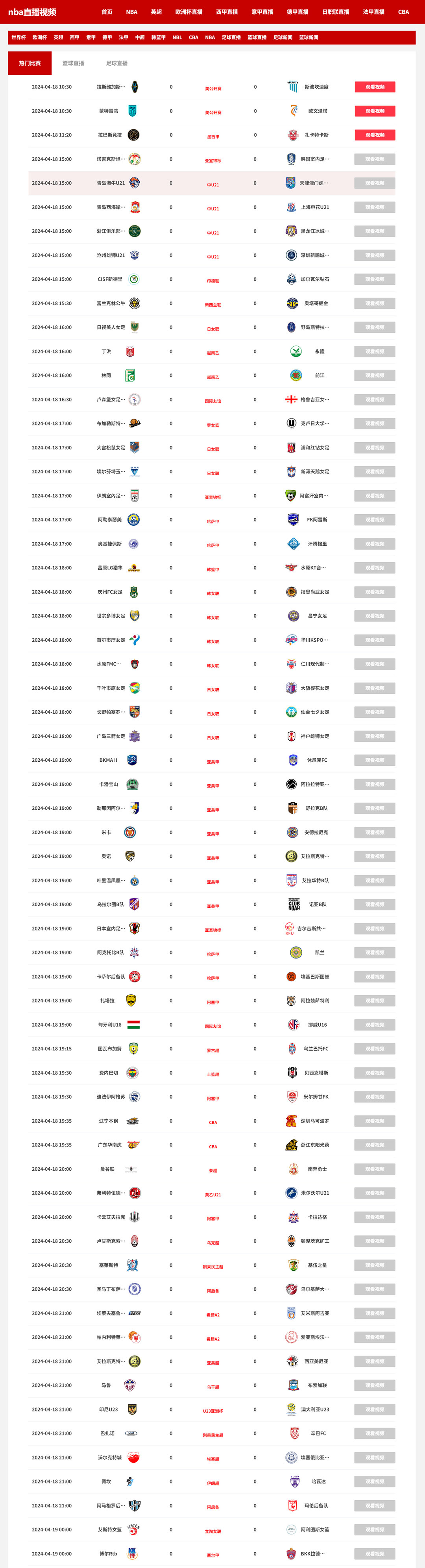 nba直播吧网页版_(nba直播网页版无插件版) 第1张 nba直播吧网页版_(nba直播网页版无插件版) 第1张