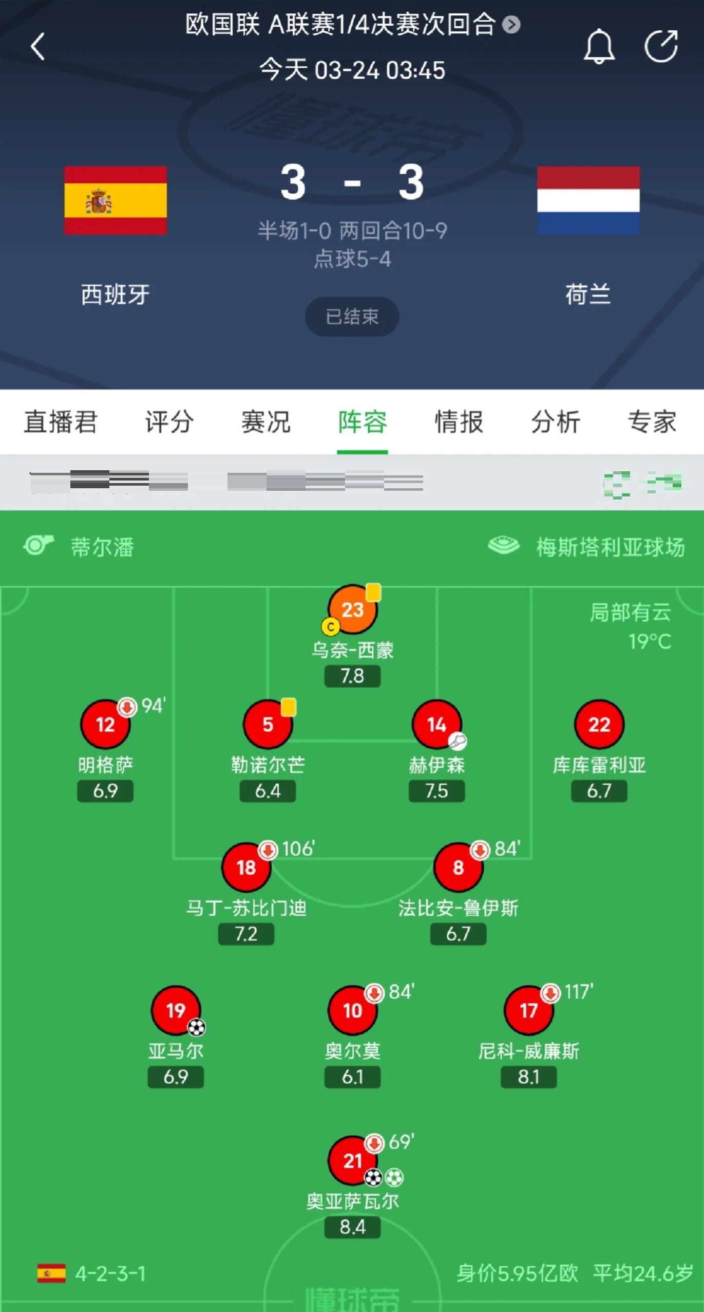 如何看直播足球_(如何直播足球比赛同步到直播间)  第1张