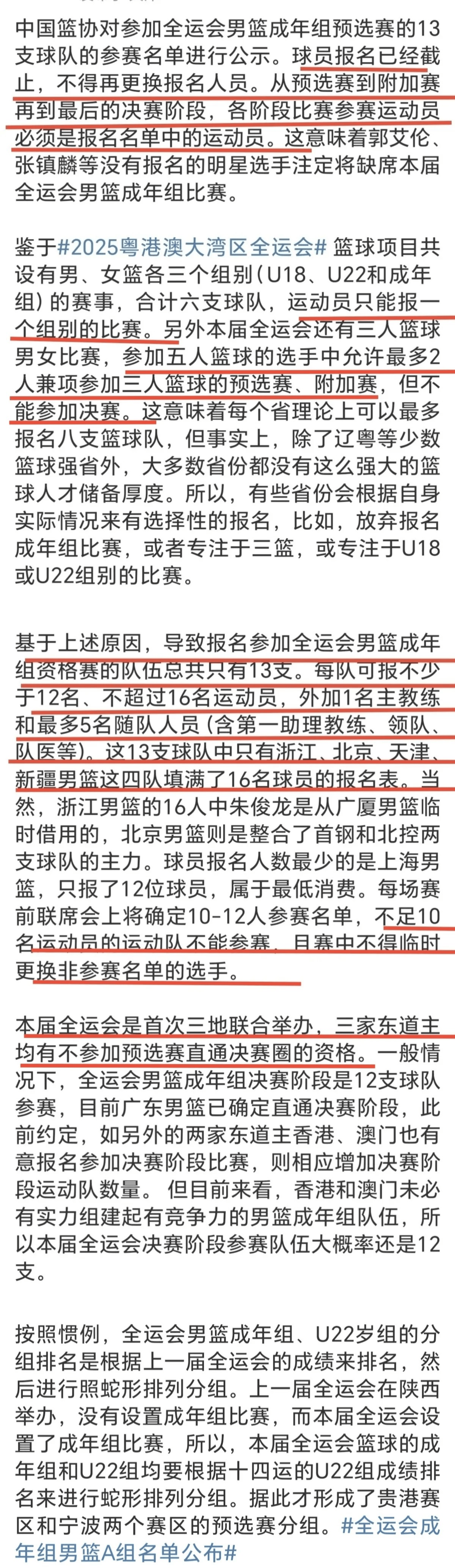 cba篮球解说_(CBA篮球解说戴眼镜)  第1张