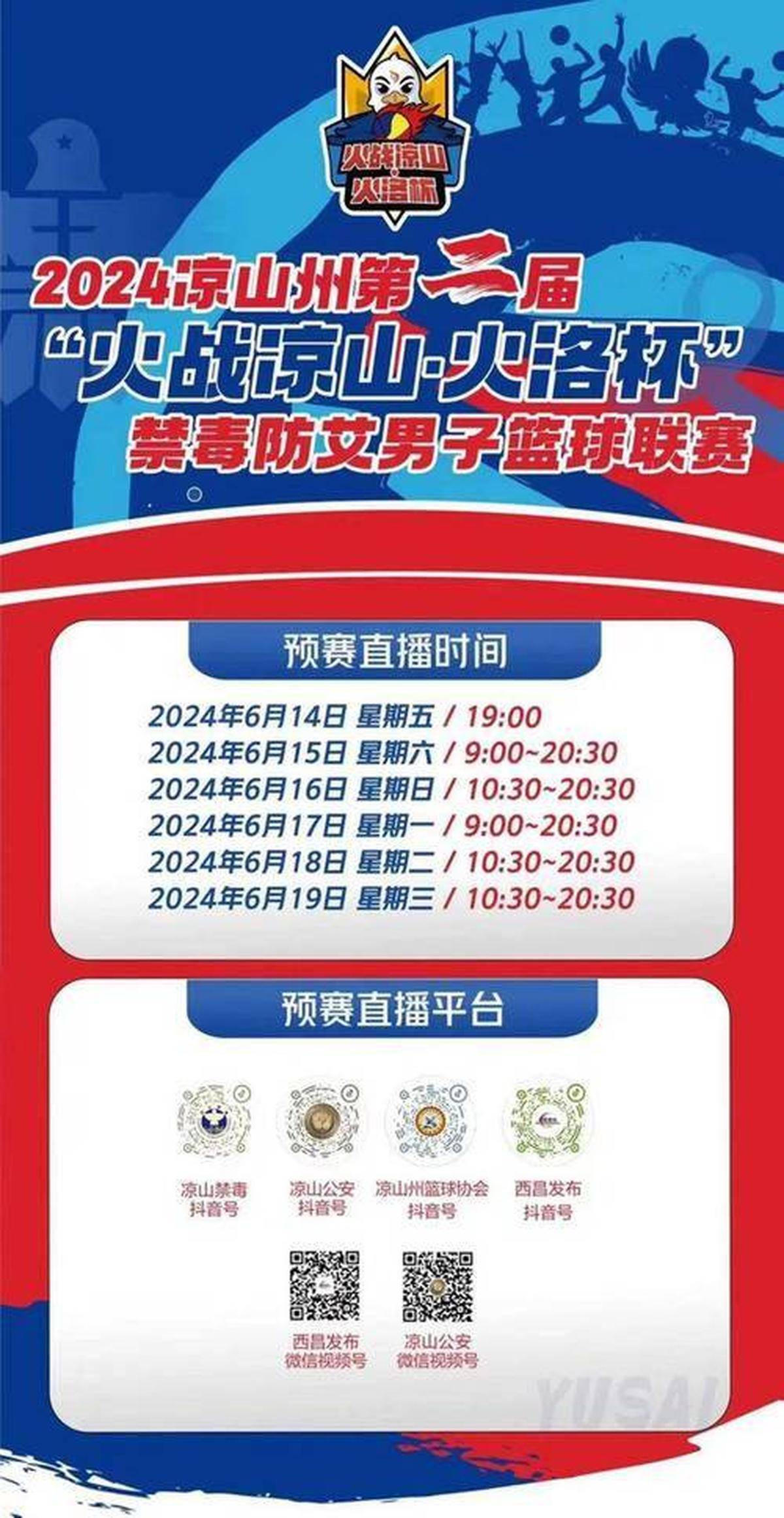 直播篮球比赛的平台哪个好_(直播篮球比赛的平台哪个好用) 第1张 直播篮球比赛的平台哪个好_(直播篮球比赛的平台哪个好用) 第1张