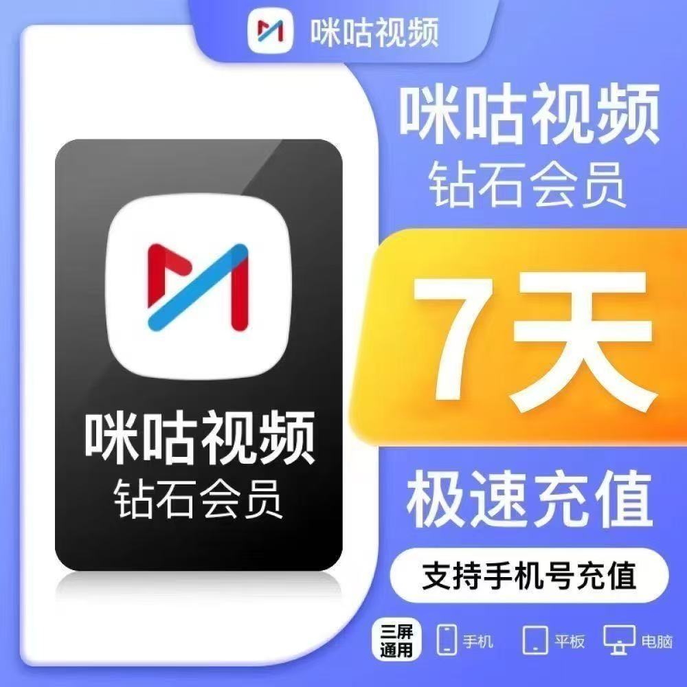 咪咕直播在线直播观看_(咪咕直播在线直播观看中国巴林) 第1张 咪咕直播在线直播观看_(咪咕直播在线直播观看中国巴林) 第1张