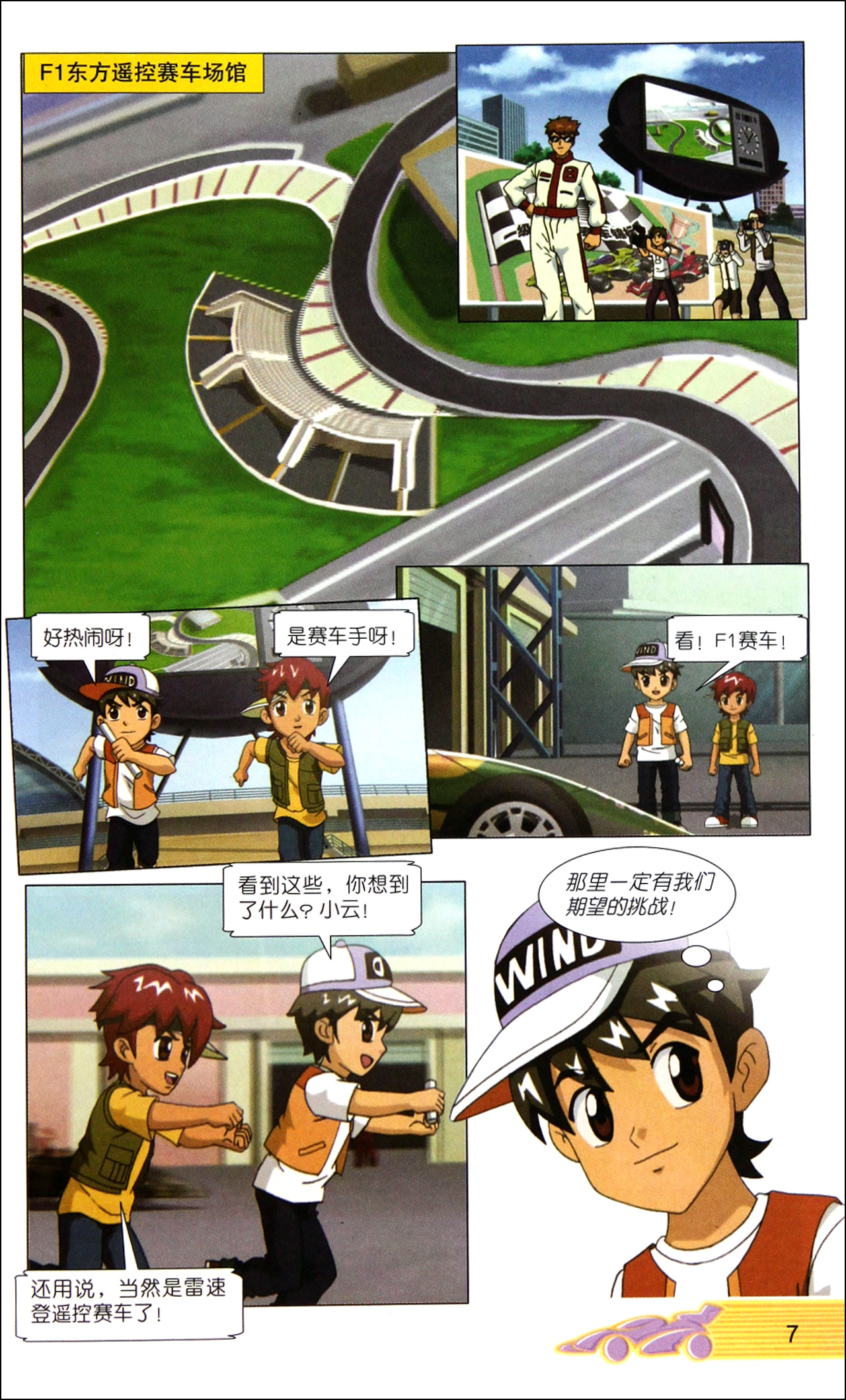 雷速体育旧版大全_(雷速体育下载app) 第2张 雷速体育旧版大全_(雷速体育下载app) 第2张