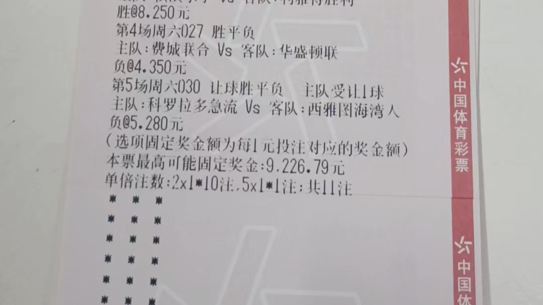 足球比分奖金计算_(足球比分奖金计算公式) 第1张 足球比分奖金计算_(足球比分奖金计算公式) 第1张
