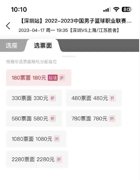 cba四川比赛门票怎么买_(cba四川队比赛门票多少钱) 第2张 cba四川比赛门票怎么买_(cba四川队比赛门票多少钱) 第2张